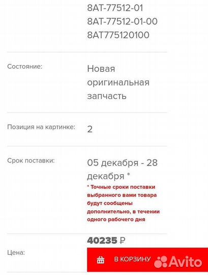 Новый оригинальный правый бампер Yamaha Vk 540