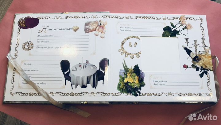 Свадебный альбом