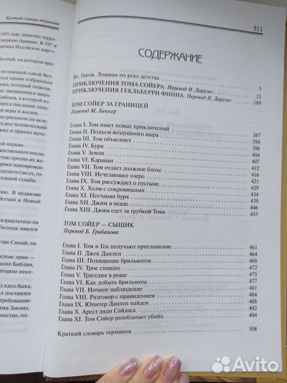 Марк Твен подарочное издание