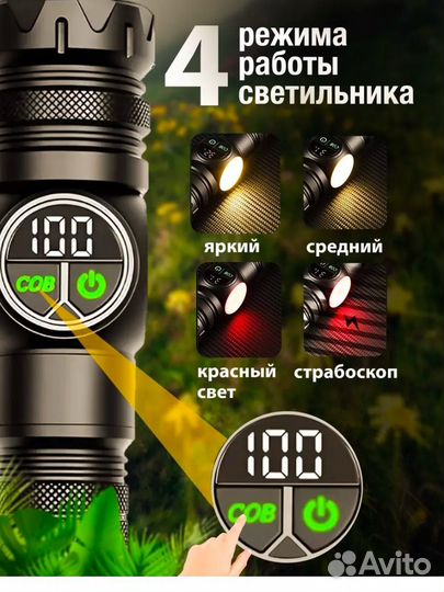 Фонарь ручной аккумуляторный