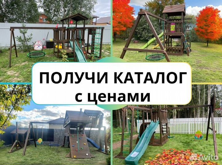 Детский комплекс, детская игровая площадка