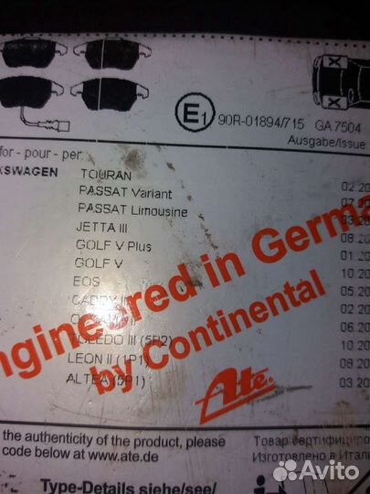 Колодки передние, на Фольксваге