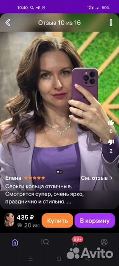 Серьги кольца 8 см