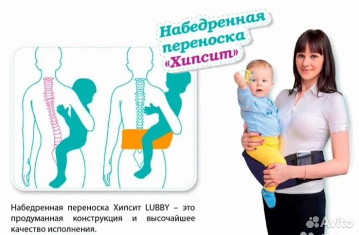 Набедренная переноска, Хипсит