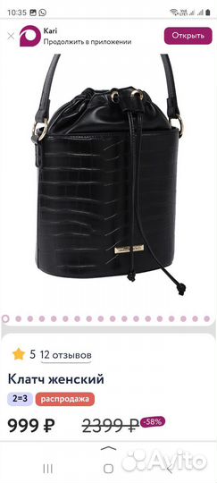 Сумка женская cari
