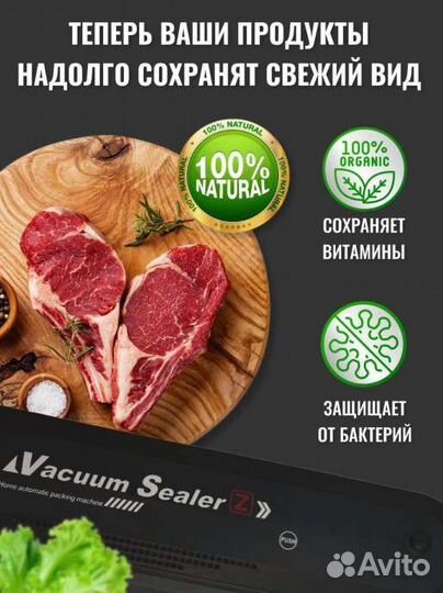 Вакуумный упаковщик / новый
