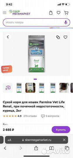 Сухой корм для кошек farmina renal vet life 2 кг