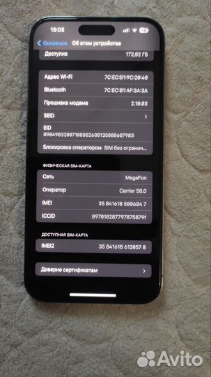 iPhone 14 Pro Max, 256 ГБ