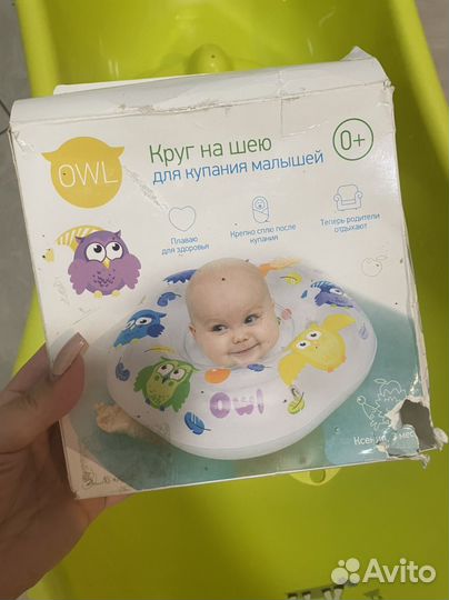 Ванночка для купания горка и круг на шею