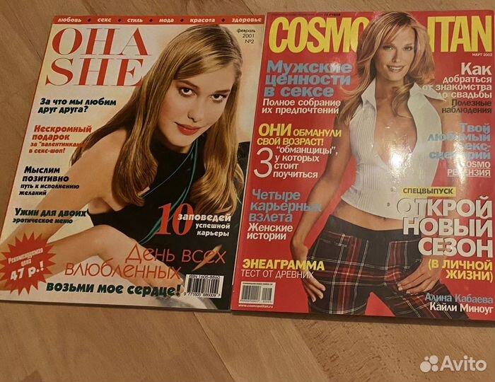 Коллекционные журналы, cosmopolitan&онаshe