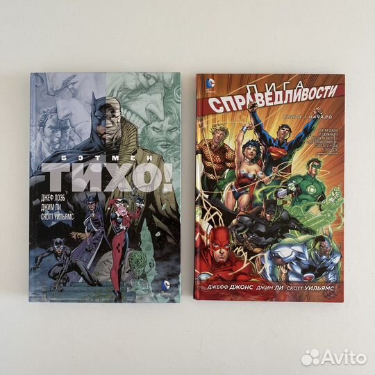 Комиксы DC