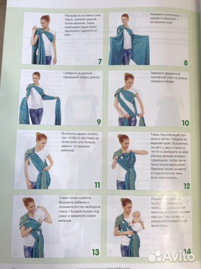 Слинг шарф mum s era