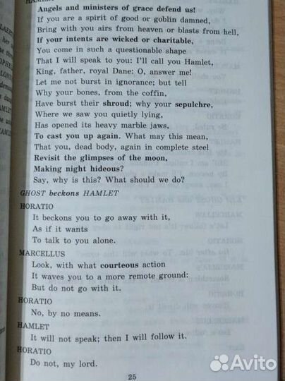Книга Гамлет на английском