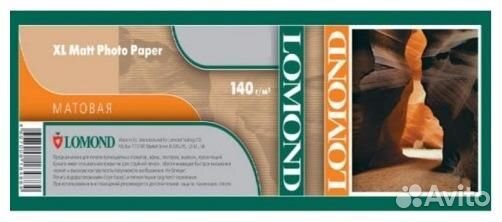 Бумага широкоформатная Lomond 1202083 800801