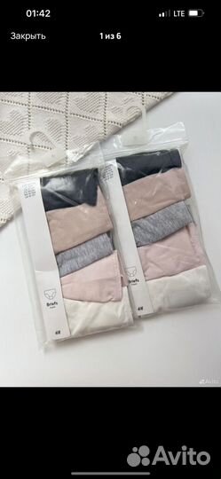 Нижнее белье для доставки