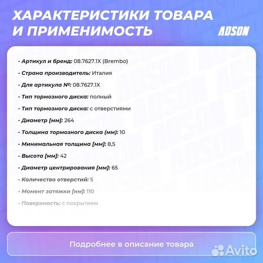 Диск тормозной Xtra зад