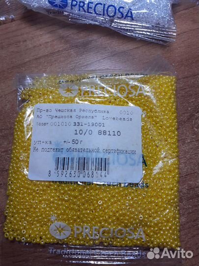 Бисер чешский 50 гр