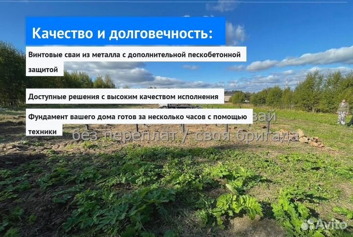 Установка Винтовых сваи