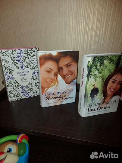 Сесилия ахерн