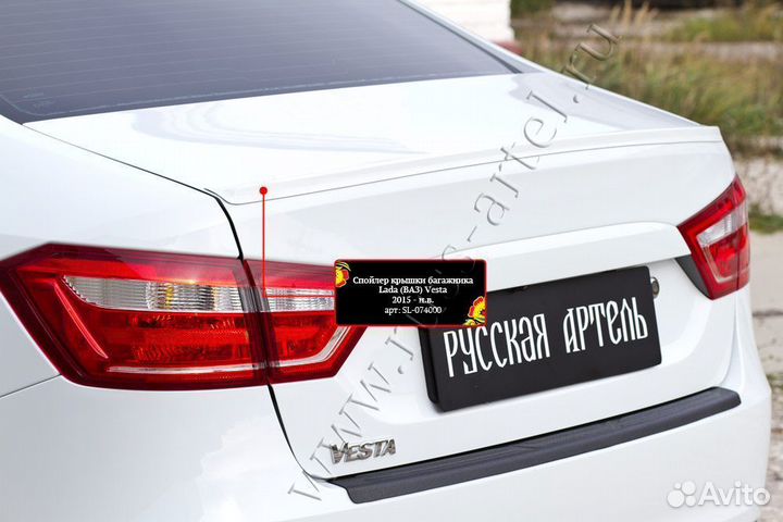 Спойлер крышки багажника Lada(ваз) Vesta SL074000