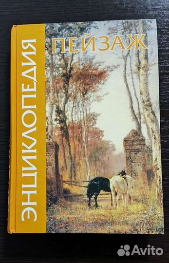 Книги по искусству и живописи