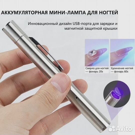 Ультрафиолетовый фонарик портативный с USB