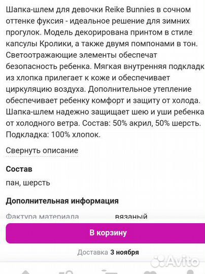 Зимняя шапка-шлем Reike, 46-48 размер