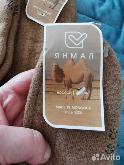 Шерстяные носки Янмал, 35-36, 37-39, 40-42