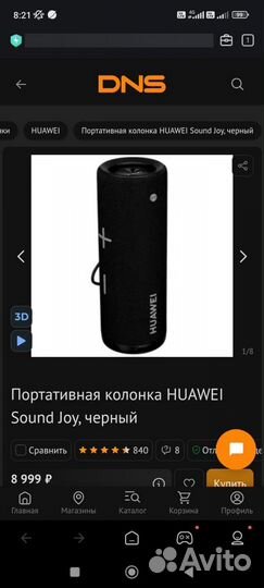 Портативная колонка бу