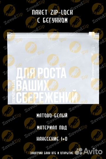 Пакеты зип лок с бегунком от производителя