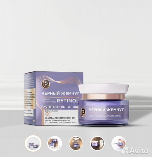 Дневной крем для лица от 60 лет Ретинол+