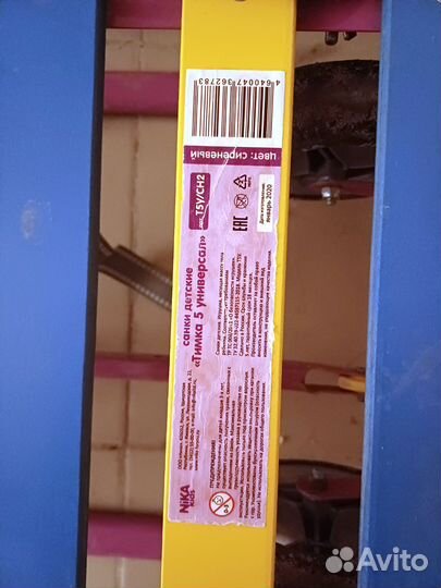 Санки Тимка с колесиками