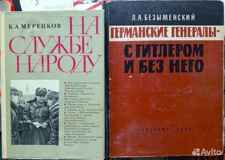 Книги о Великой отечественной войне. 21 книга