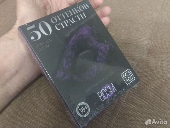 Игра для двоих, для пары, он и она