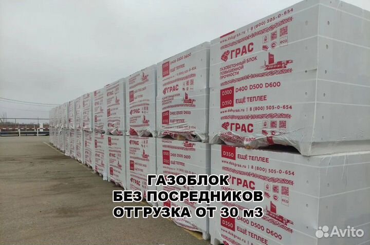 Газоблок без посредников