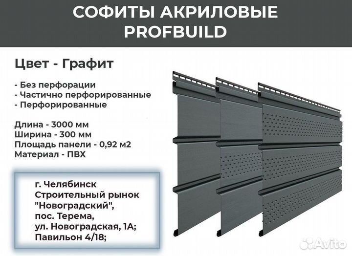 Софиты