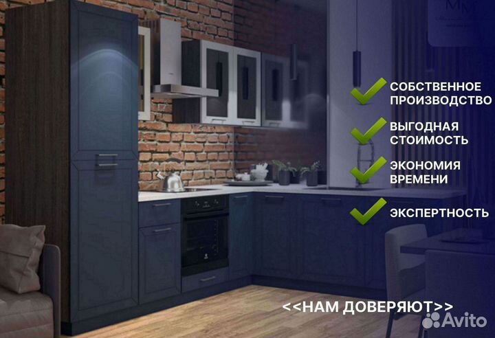 Кухонный гарнитур