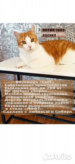 Обувница с сиденьем