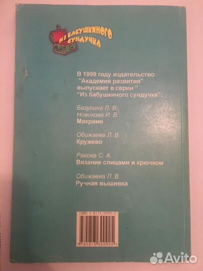 Книга Бисер