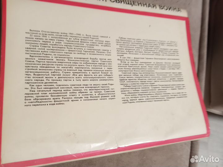 Альбом выставка священная война ВОВ