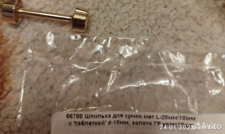 Шпилька для сумки