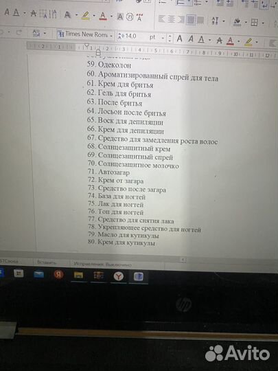 Рецептуры косметики