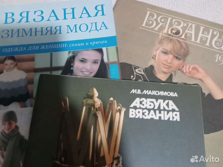 Пособие для вязания