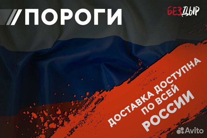 Правый Peugeot Partner 1 порог