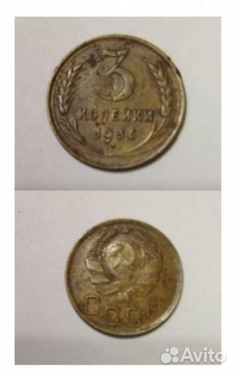 Царская монета Александра 1, монета СССР