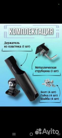 Держатель для удочки Одинарный для лодки пвх