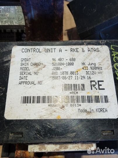 Блок управления центральным замком Chevrolet Lacet