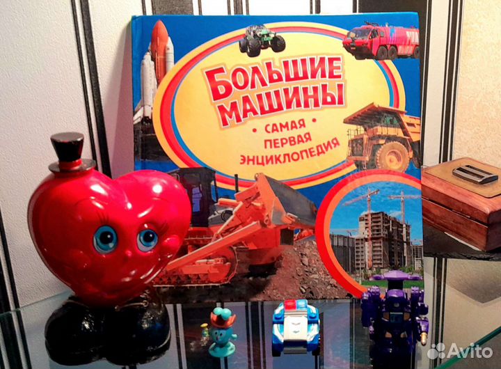 Энциклопедия, машинка, трансформер, копилка