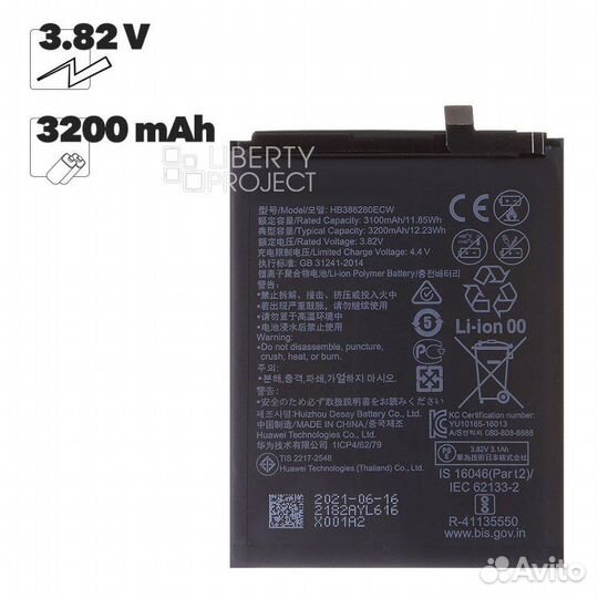 Аккумулятор ориг. Honor 9 / Huawei P10 и др