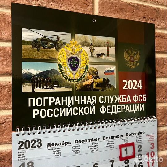 Календарь 2024 Пограничная служба Фсб РФ